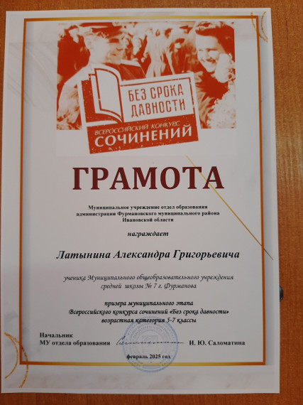 " Без срока давности".