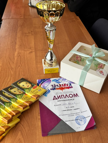 «Движение — жизнь».