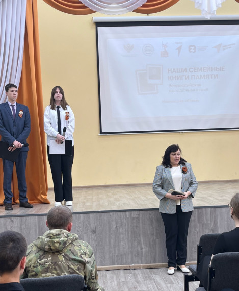 "Наши семейные книги памяти".